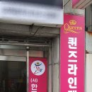 한국라인댄스부산지회퀸즈