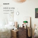 그린홈마켓 이미지