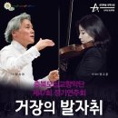 충북도립교향악단 정기연주회 Daum카페