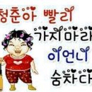 우리집에 놀러와 이미지