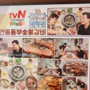 동부숯불갈비 이미지