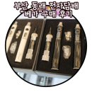 베가전자담배 다니엘코리아 부산동래점 | 부산 동래 전자담배 "베가:다니엘코리아"에서 남자친구 선물구매!!