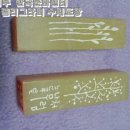 하나뿐인 나만의 수제도장 이미지