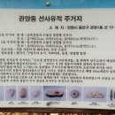 관양동 청동기유적 이미지