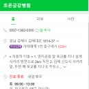 금강진료소 이미지