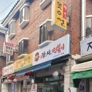 강제로시작한떡볶이 이미지