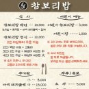 참보리밥 이미지