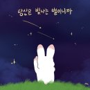 아침별 이미지