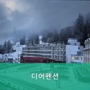 디어펜션 이미지