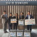 성내1동 행정복지센터 이미지