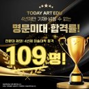 일등급입시외국어학원 | [부천미술학원] 고교학점제 미대입시, 합격의 코드를 알아야 붙는다.