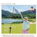 원마운트골프피팅퍼포먼스센터