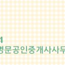 아름공인중개사사무소 이미지