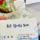 통큰도매횟집 이미지