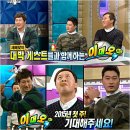 정준하, '라스' 의리 출연..예능초보 이대호·오승환 '지원사격' 이미지