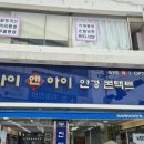 아이엔아이안경원 네이버블로그