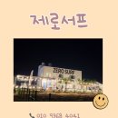 월포해수욕장 | 포항 월포해수욕장 서핑 제로서프