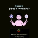 뉴청와대공인중개사사무소 이미지