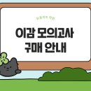 이감영어
