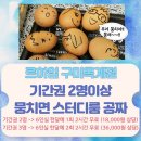 경북스터디카페공유오피스 / 르하임스터디카페 구미옥계점 / 가격월정액지정석