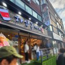 덕신약국 | 덕신하삼동 커피 소공원점 오픈했습니다.