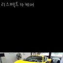 리스펙트 카케어 이미지