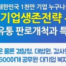 대한민국재향군인회평생교육원 이미지