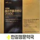 한길정문약국 이미지