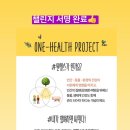 원 헬스 이미지