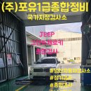 1급그랜드종합정비(주) 네이버블로그