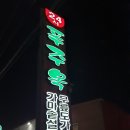 푸주옥오라점 이미지