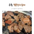 대박고깃집 | 명륜진사갈비 수원역점 후기ㅣ생맥주 무제한인 거 알고 뒤집어졌다