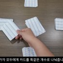 Irregular verb donkey Game (그림수정 및 현재완료 추가) 이미지