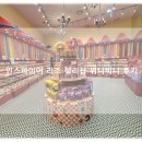 위니비니스퀘어원점 | 인스파이어 리조트 젤리샵 위니비니 Weeny Beeny 위치 가격 1만원 쿠폰 사용 후기!