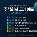 주식회사의지기업