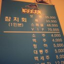 미도참치 - 수원시 장안구 경수대로976번길 41 | 미도참치