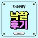 주식회사 한마음 - 광주시 | 주식회사 한마음
