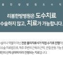 내원한의원 이미지