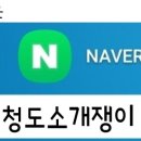 청도공인중개사사무소 이미지