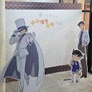 코난티 | 명탐정코난 방탈출 팝업 100만달러의 수수께끼 저택 추리게임 후기