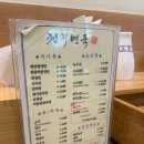 천지면옥 이미지