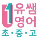경기도 권선구 유쌤영어, 후기, 주차, 영업시간