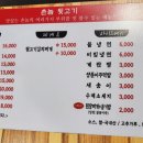 촌놈뒷고기 이미지