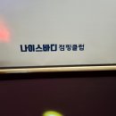 나이스 바디 PT 이미지