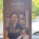 대구대학교 서문 | 대구 중구 남산동 세이벨라스킨앤바디에서 다리부종에 좋은 발마사지 받은 솔직후기
