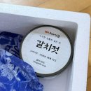 나래유통 - 1162 | [갈치젓, 갈치속젓 추천] 반찬맛집 여수 나래밥상 후기🌟