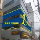 1퍼센트 치과의원 | 특색있는 병원간판[경관바+ 갈바오사이 채널]과LED채널 대형프로젝트 시공후기