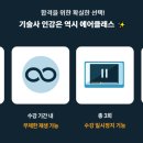 원구조기술교육원