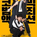 영화 정보원 개쓴맛 리뷰(돈아껴드림) 이미지