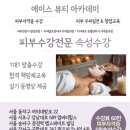 숲칼프교육전문센터원주점